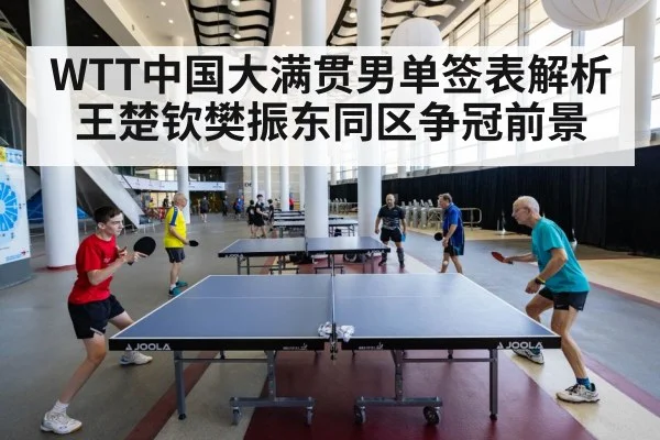 table tennis tournament