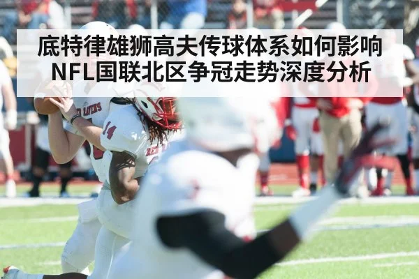 american football quarterback throwing