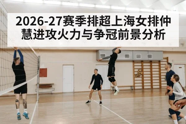 volleyball player spiking indoor match