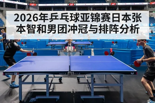 table tennis player action match